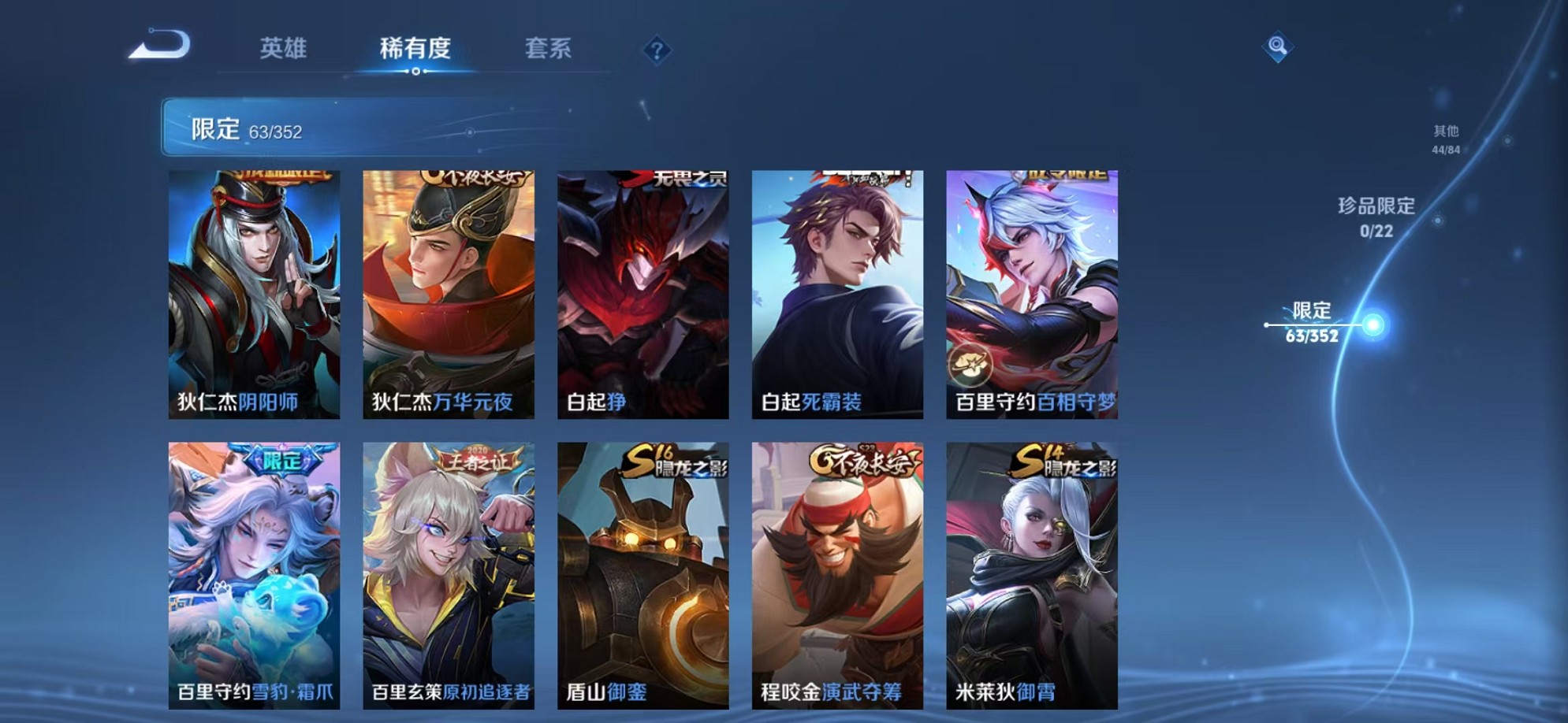 WZCMW3423471王者荣耀账号详情图9