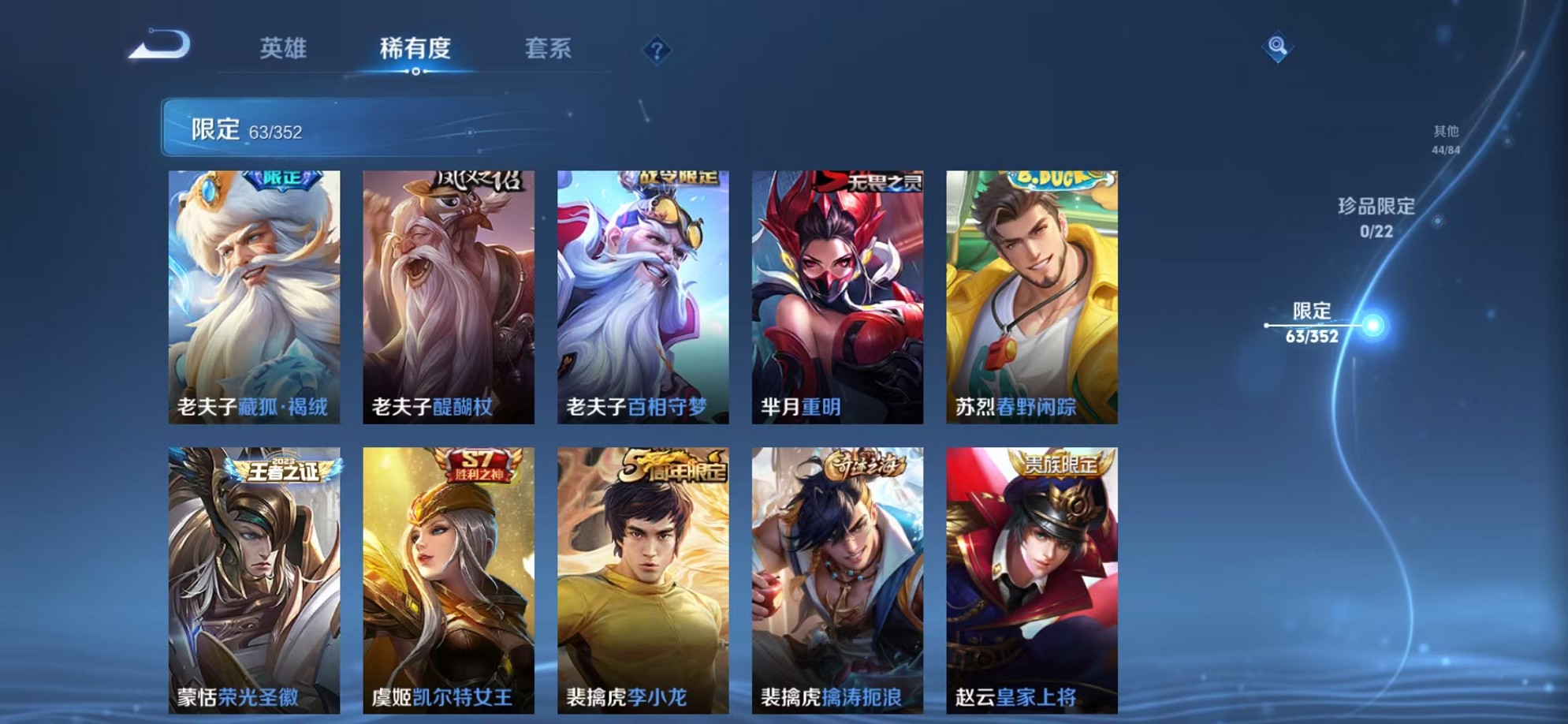 WZCMW3423471王者荣耀账号详情图10