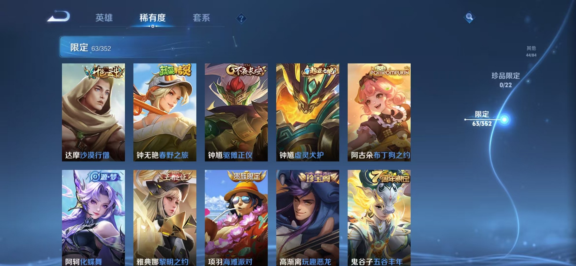 WZCMW3423471王者荣耀账号详情图11