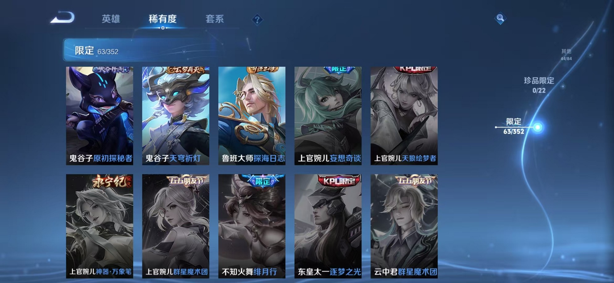 WZCMW3423471王者荣耀账号详情图12