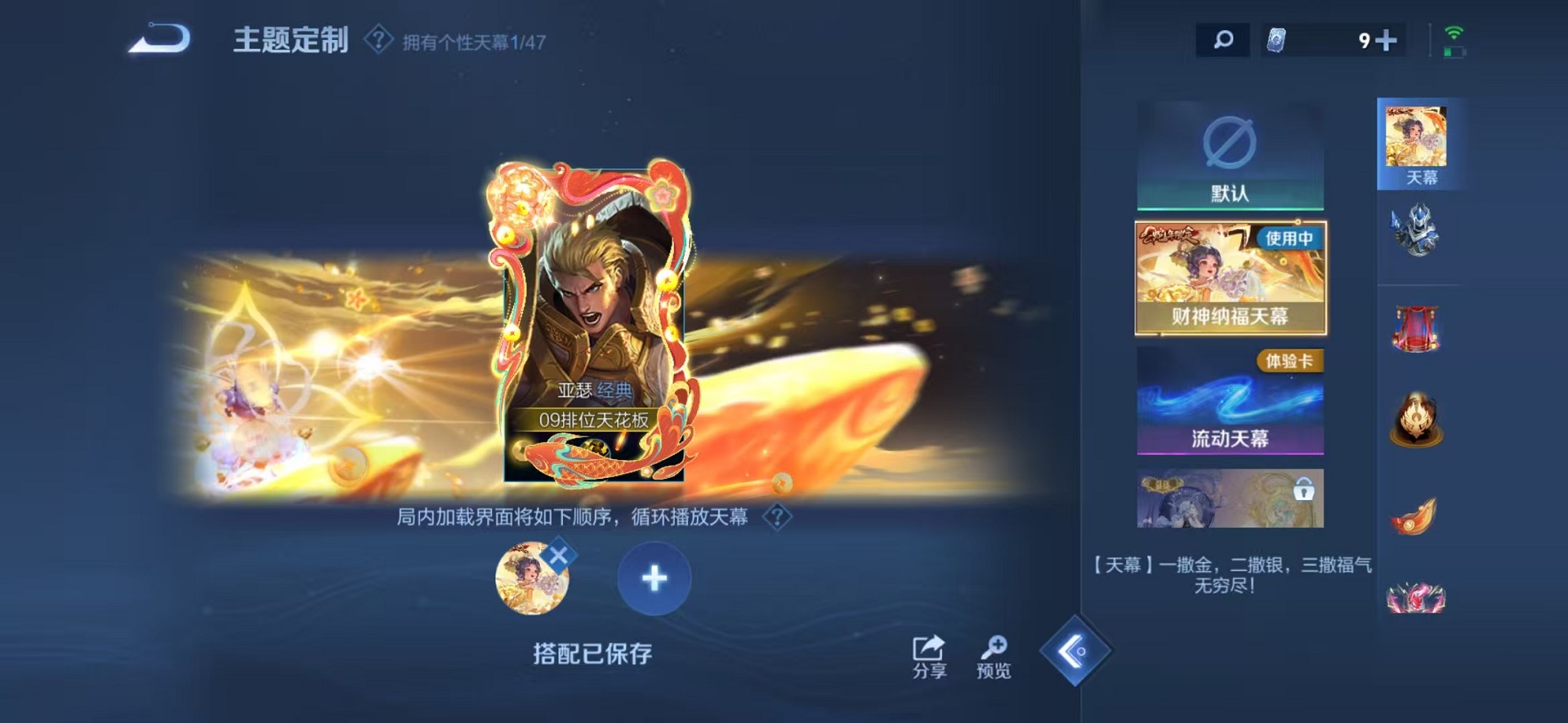 WZCMW3423471王者荣耀账号详情图13