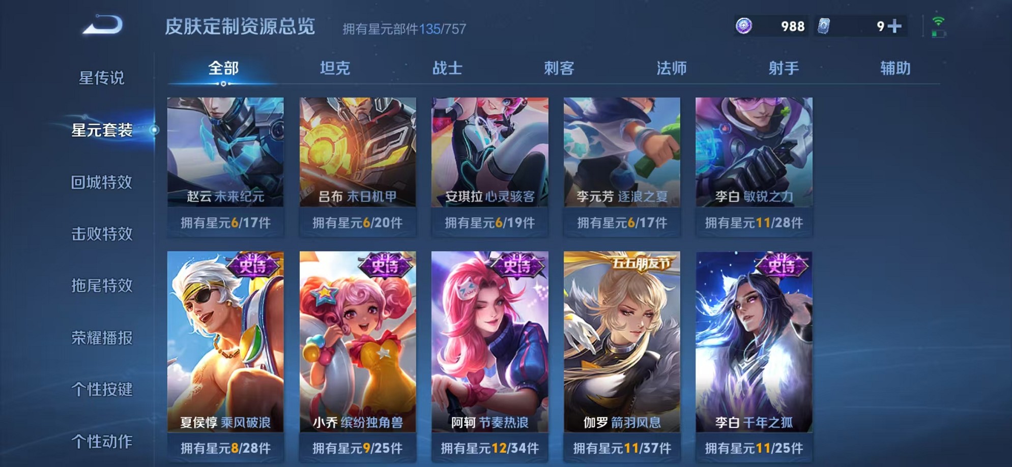 WZCMW3423471王者荣耀账号详情图15