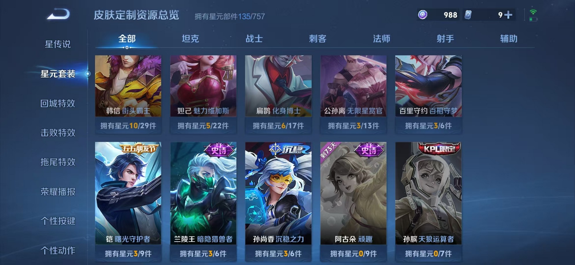 WZCMW3423471王者荣耀账号详情图16