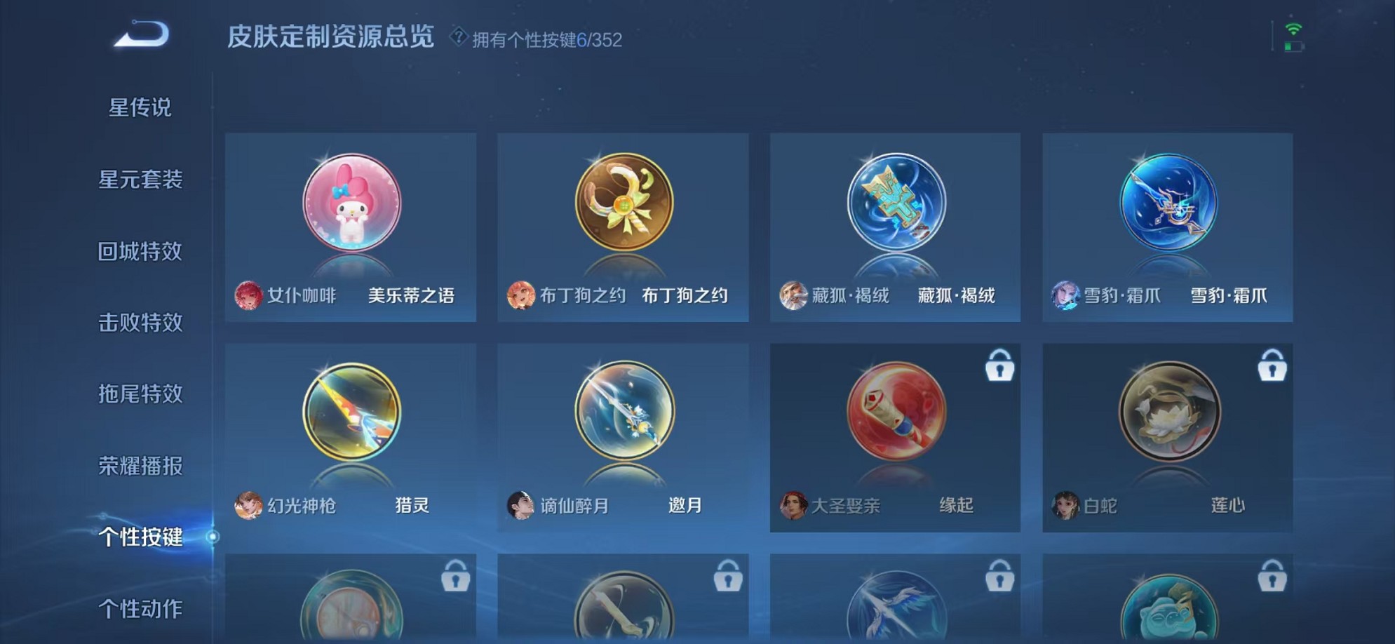 WZCMW3423471王者荣耀账号详情图17