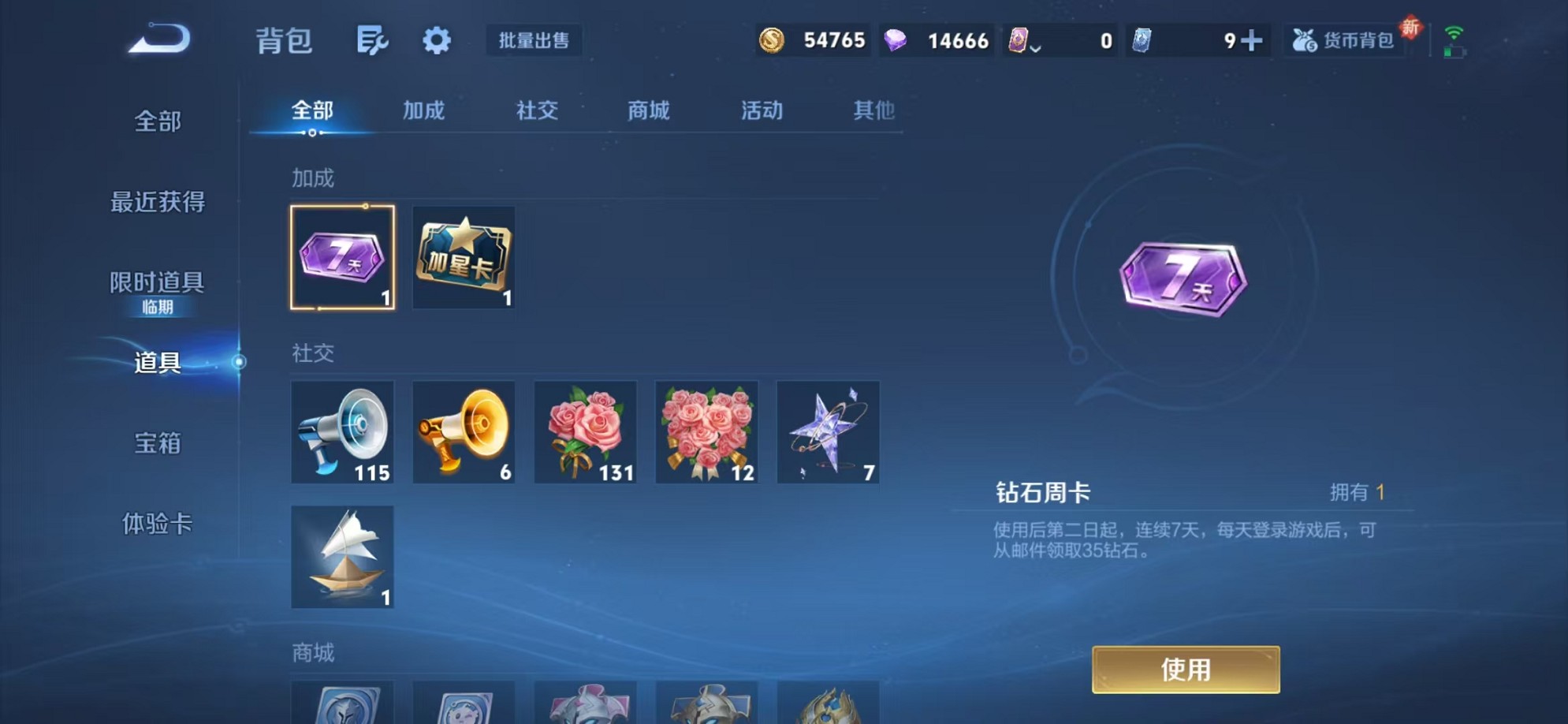 WZCMW3423471王者荣耀账号详情图18