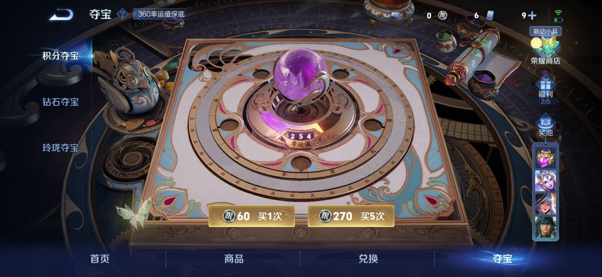 WZCMW3423471王者荣耀账号详情图19