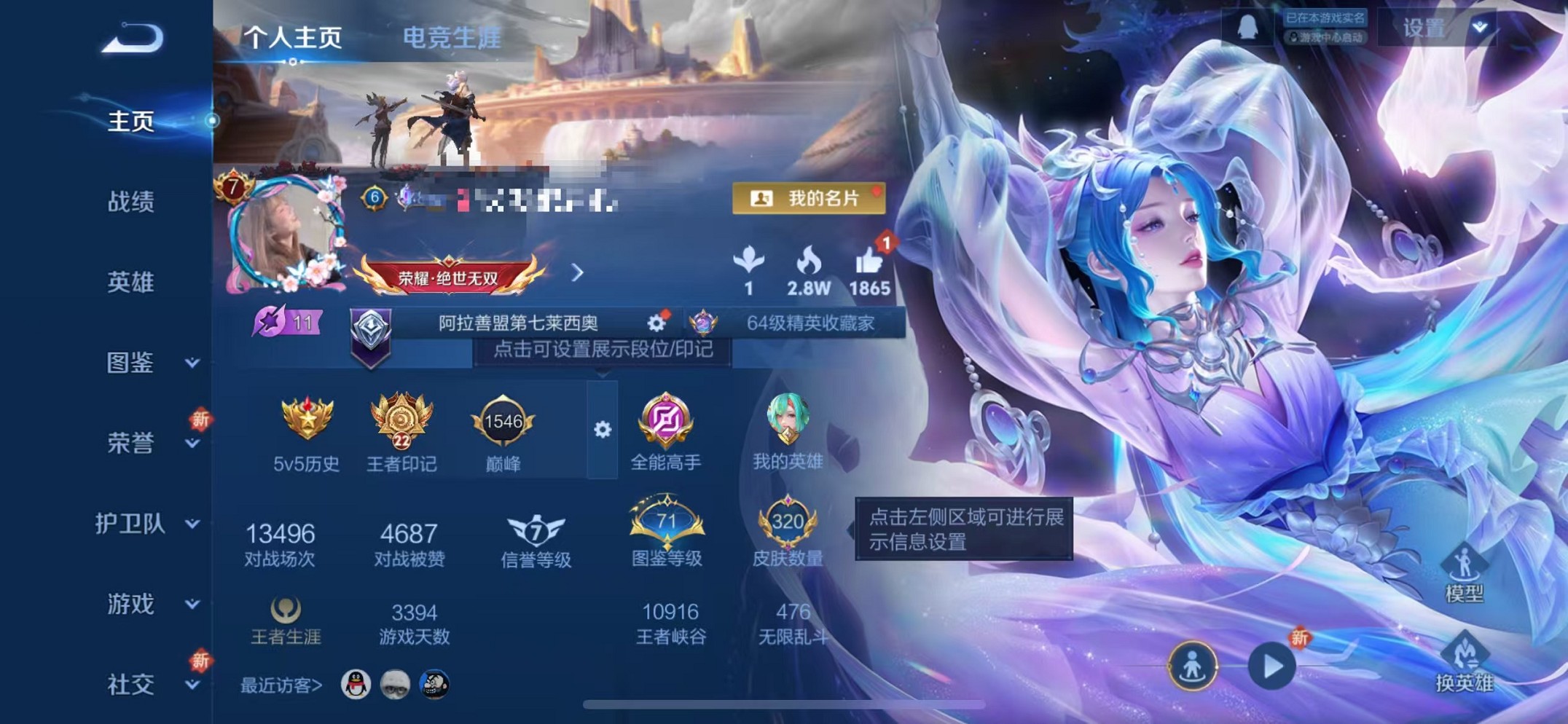 王者荣耀账号苹果QQ127英雄-320皮肤-【320皮肤2水晶2星元6传说4金标 可秒换绑】苹果QQ-127英雄-320