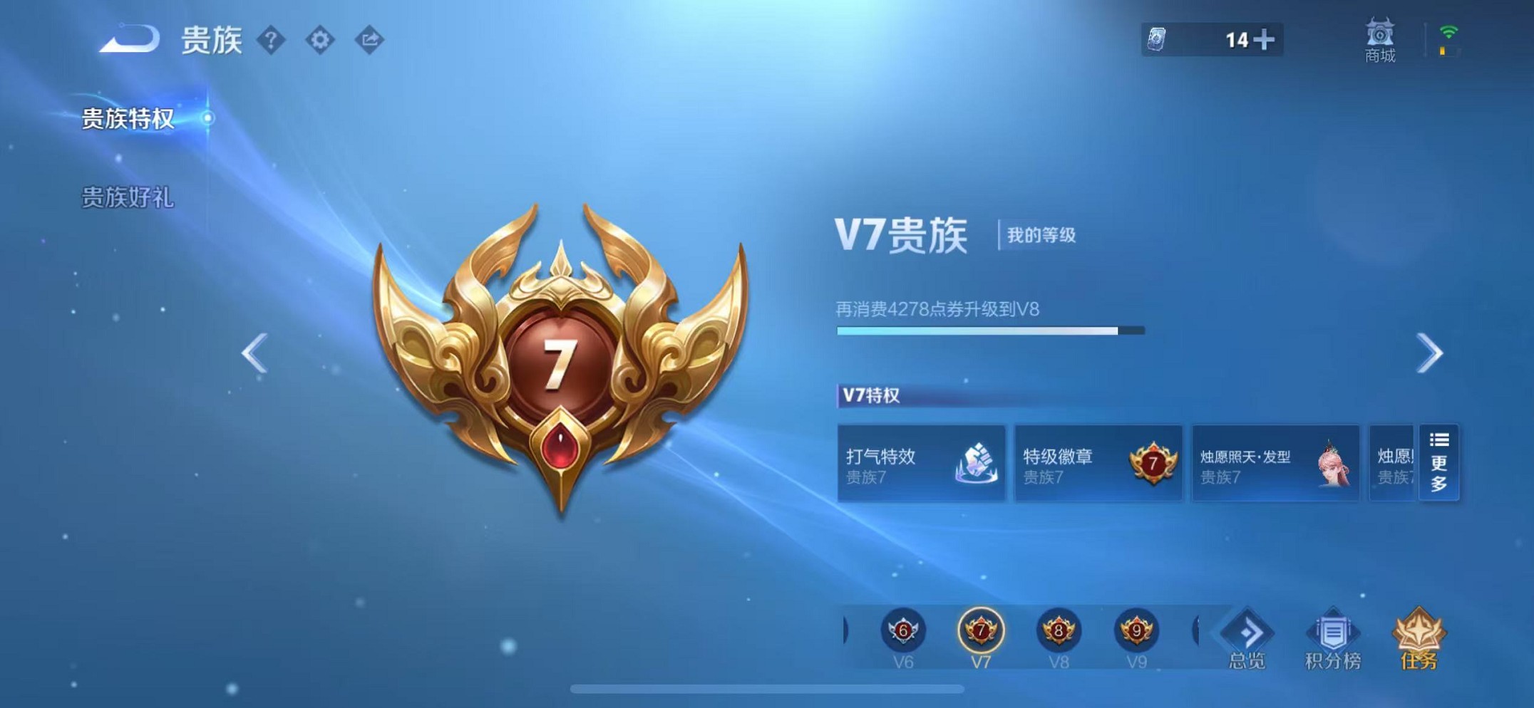 WZCMW3380230王者荣耀账号详情图2