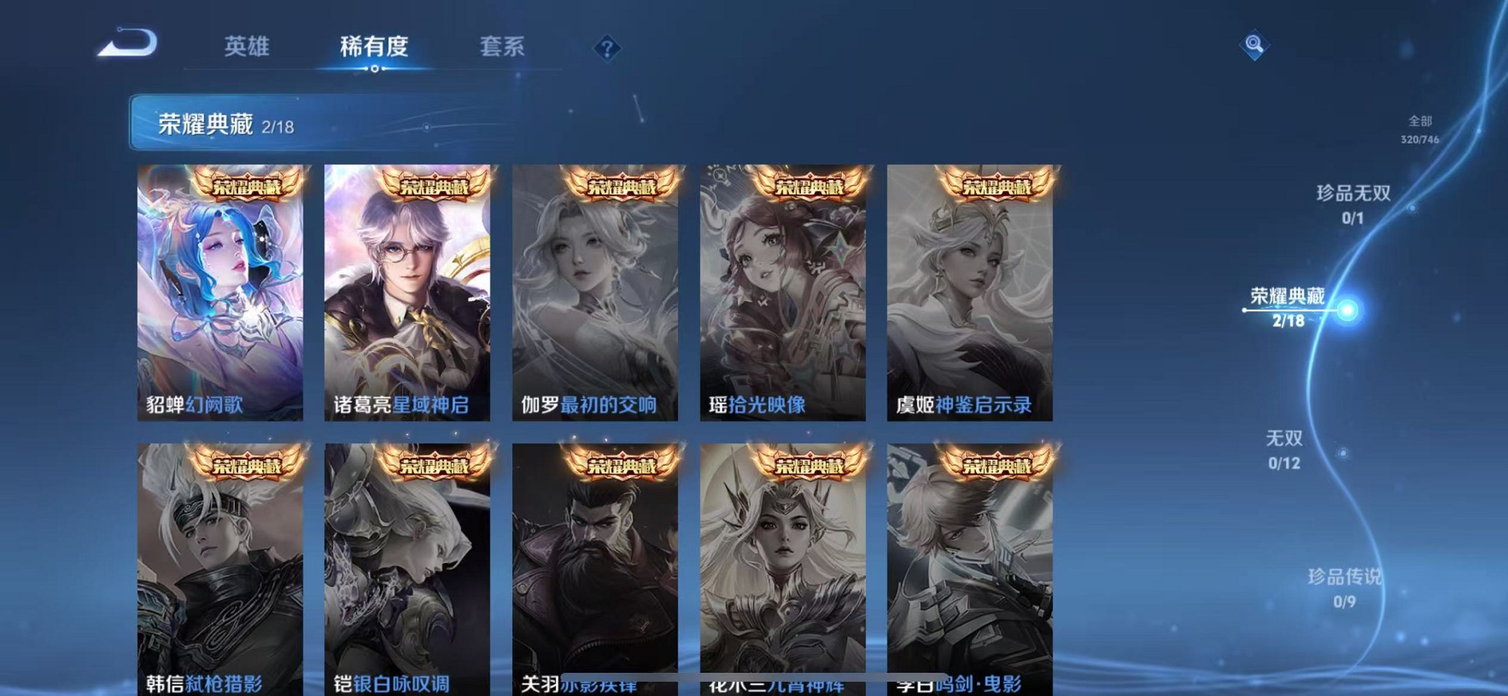 WZCMW3380230王者荣耀账号详情图5