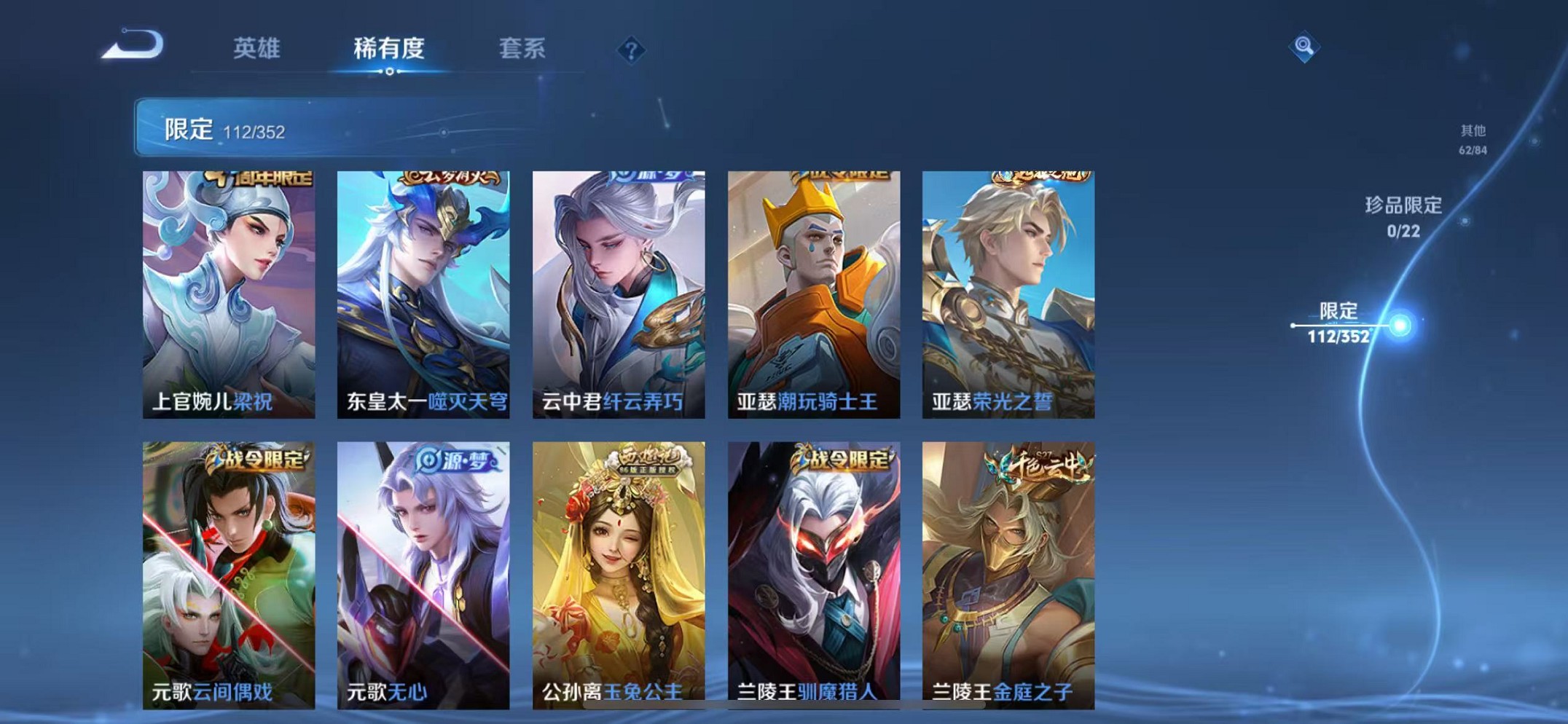 WZCMW3380230王者荣耀账号详情图7