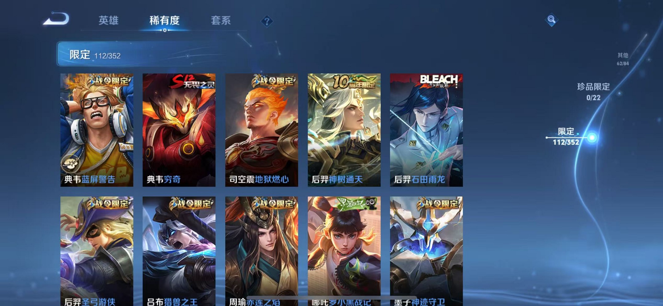 WZCMW3380230王者荣耀账号详情图8