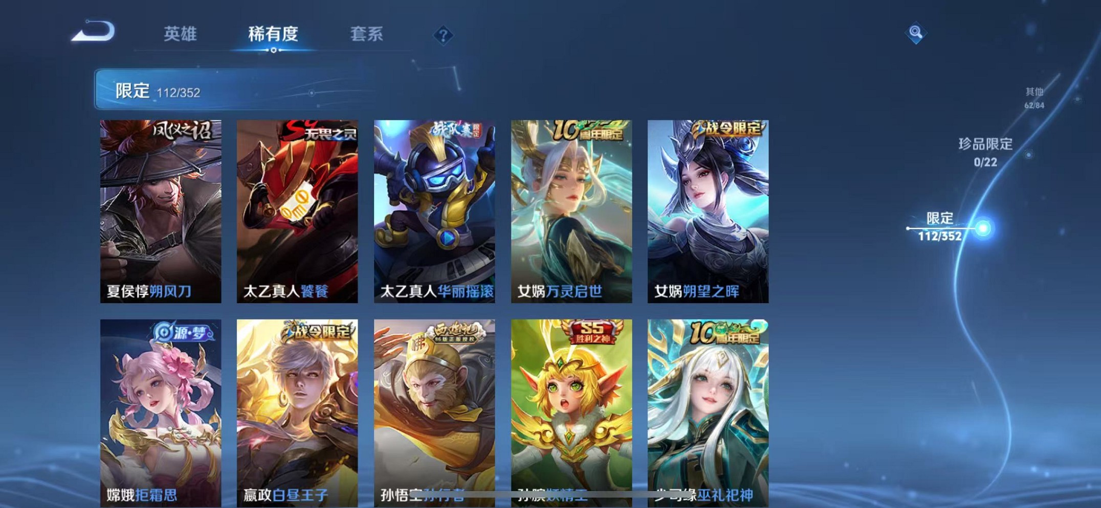 WZCMW3380230王者荣耀账号详情图9