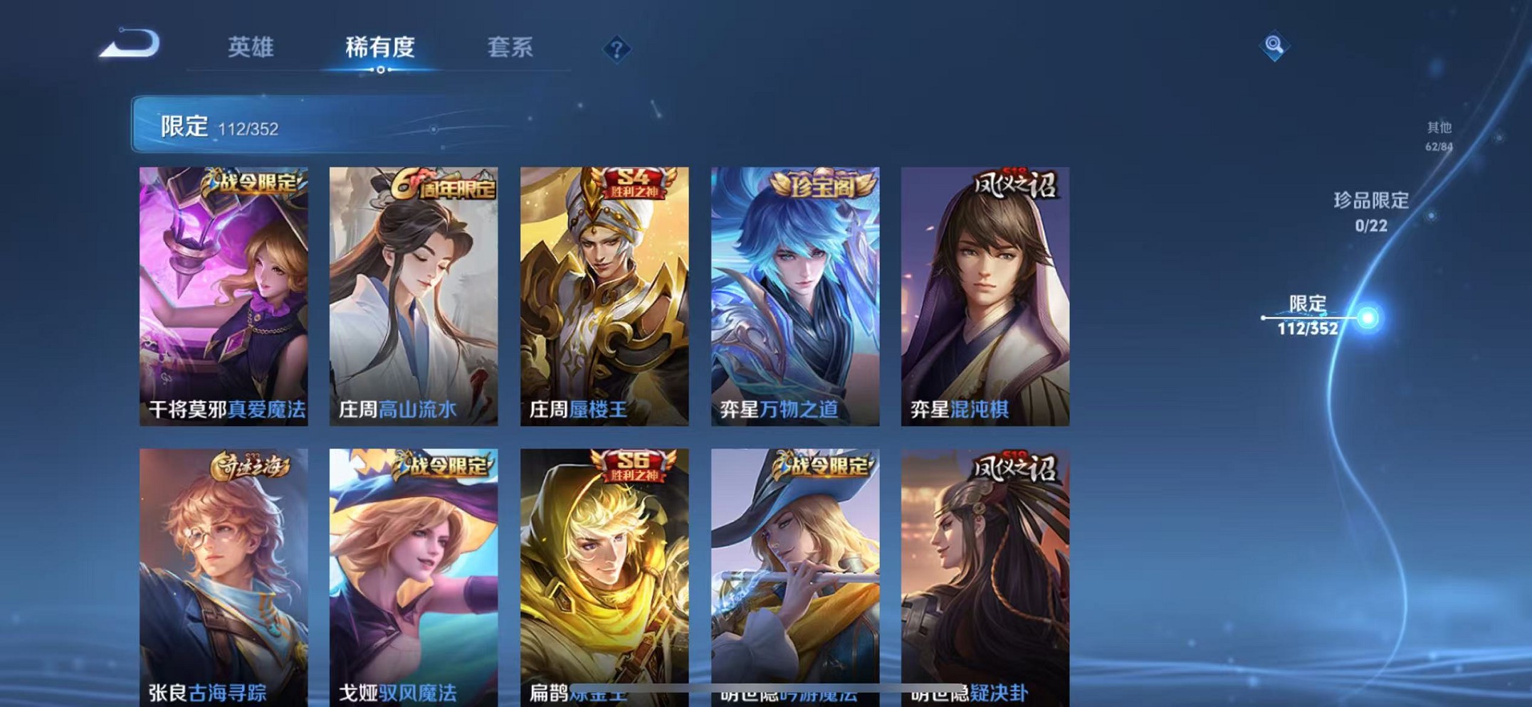 WZCMW3380230王者荣耀账号详情图10