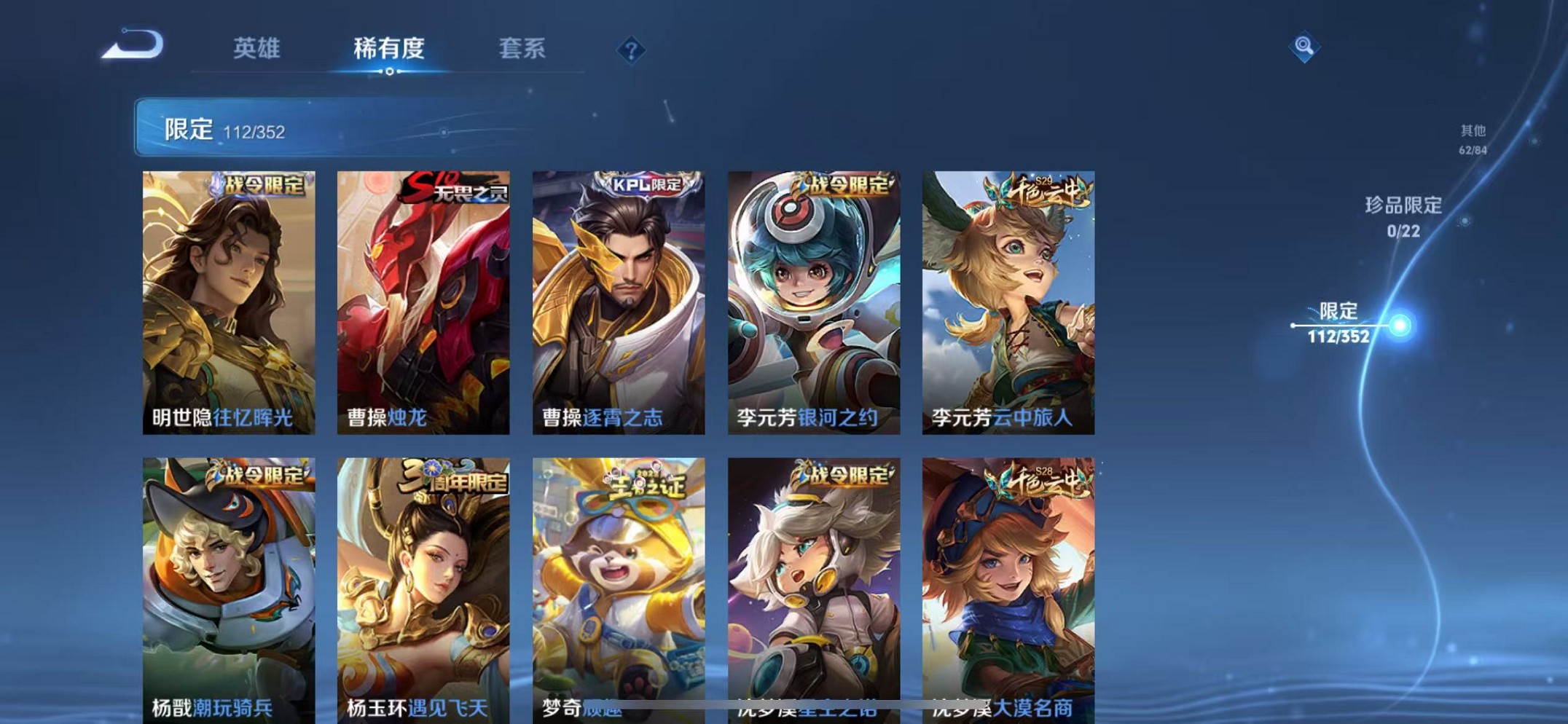 WZCMW3380230王者荣耀账号详情图11