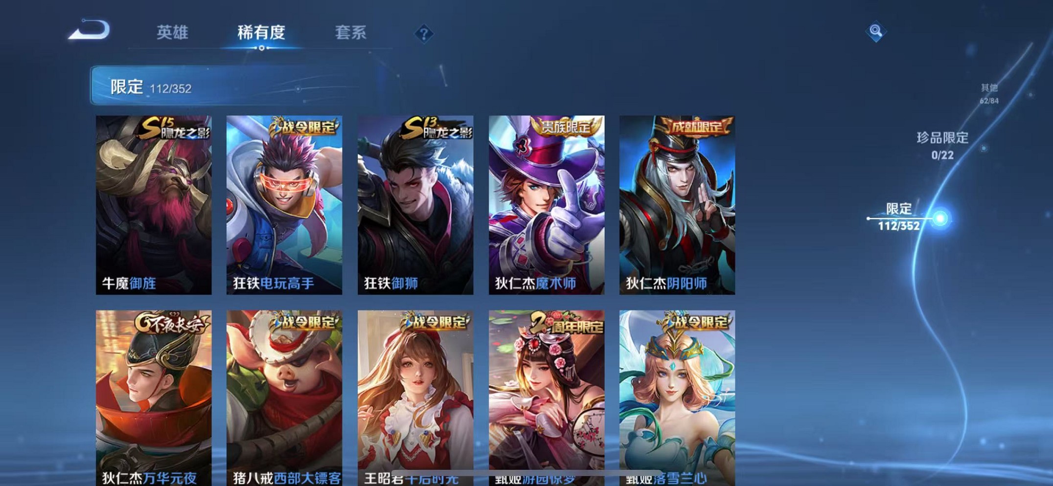 WZCMW3380230王者荣耀账号详情图12