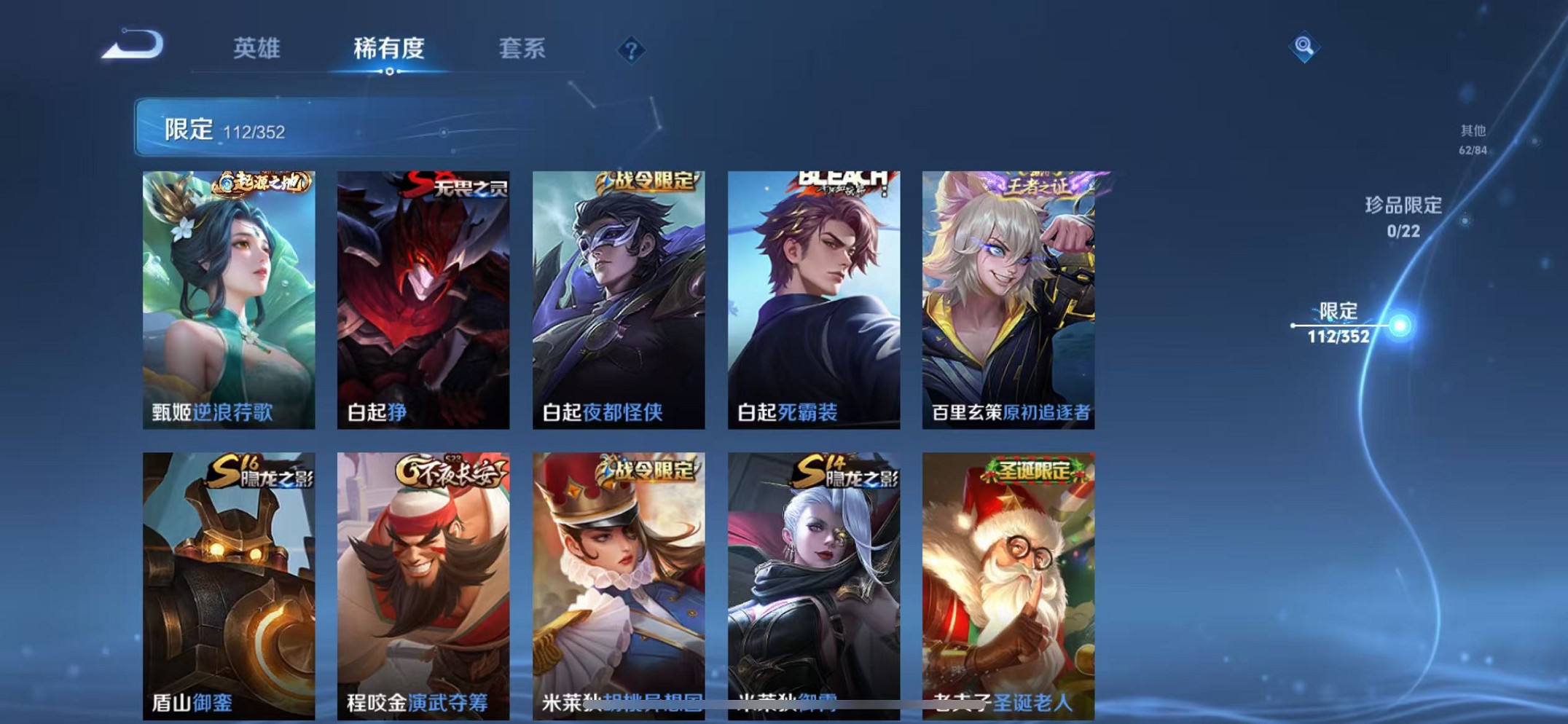 WZCMW3380230王者荣耀账号详情图13