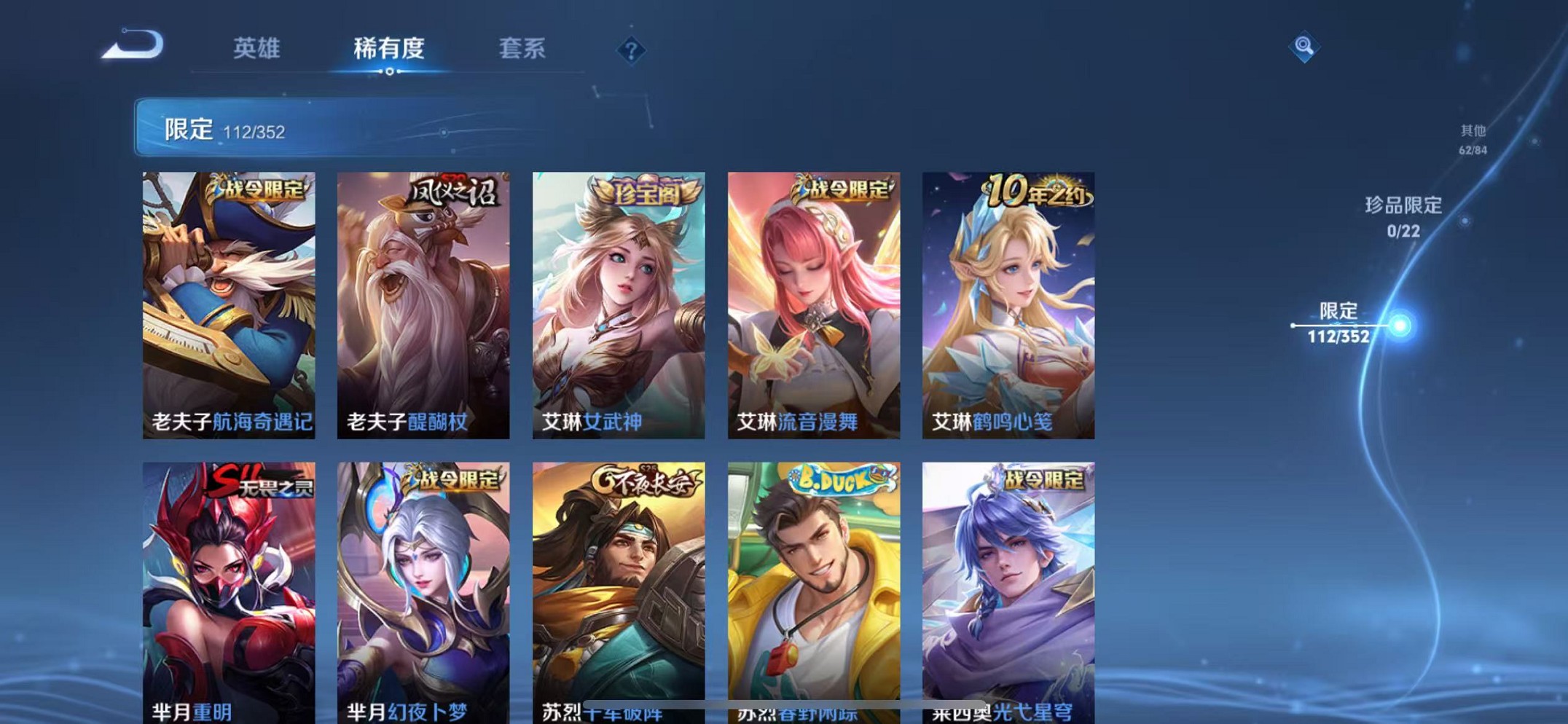 WZCMW3380230王者荣耀账号详情图14