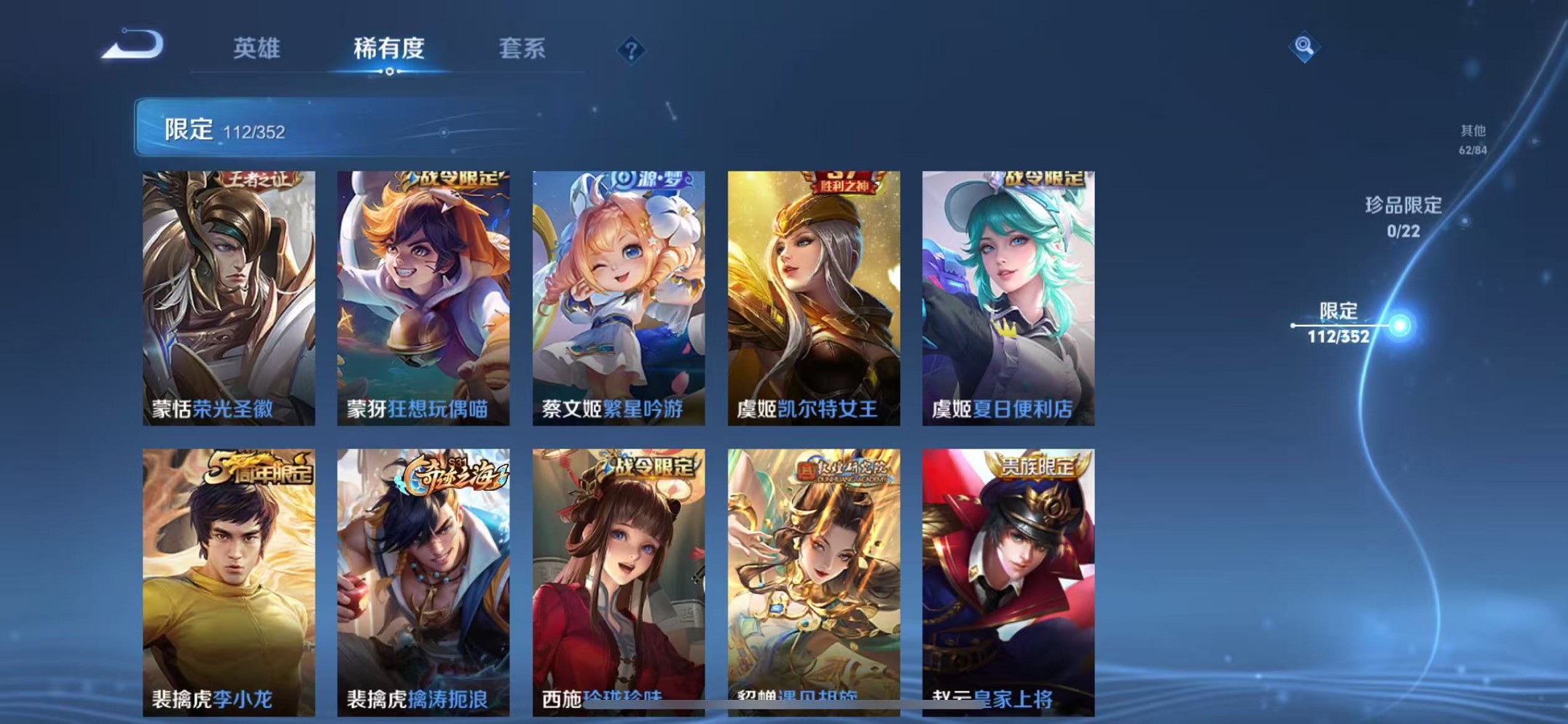 WZCMW3380230王者荣耀账号详情图15