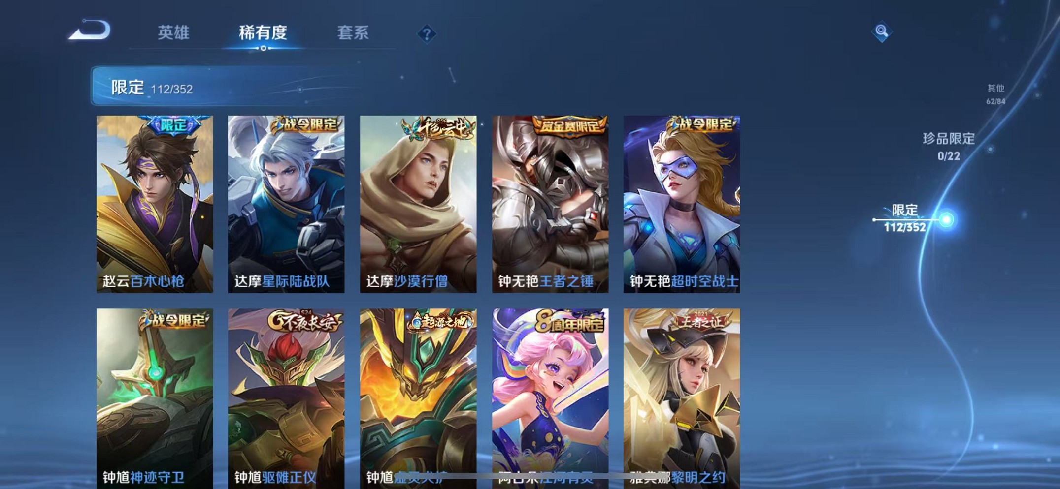 WZCMW3380230王者荣耀账号详情图16