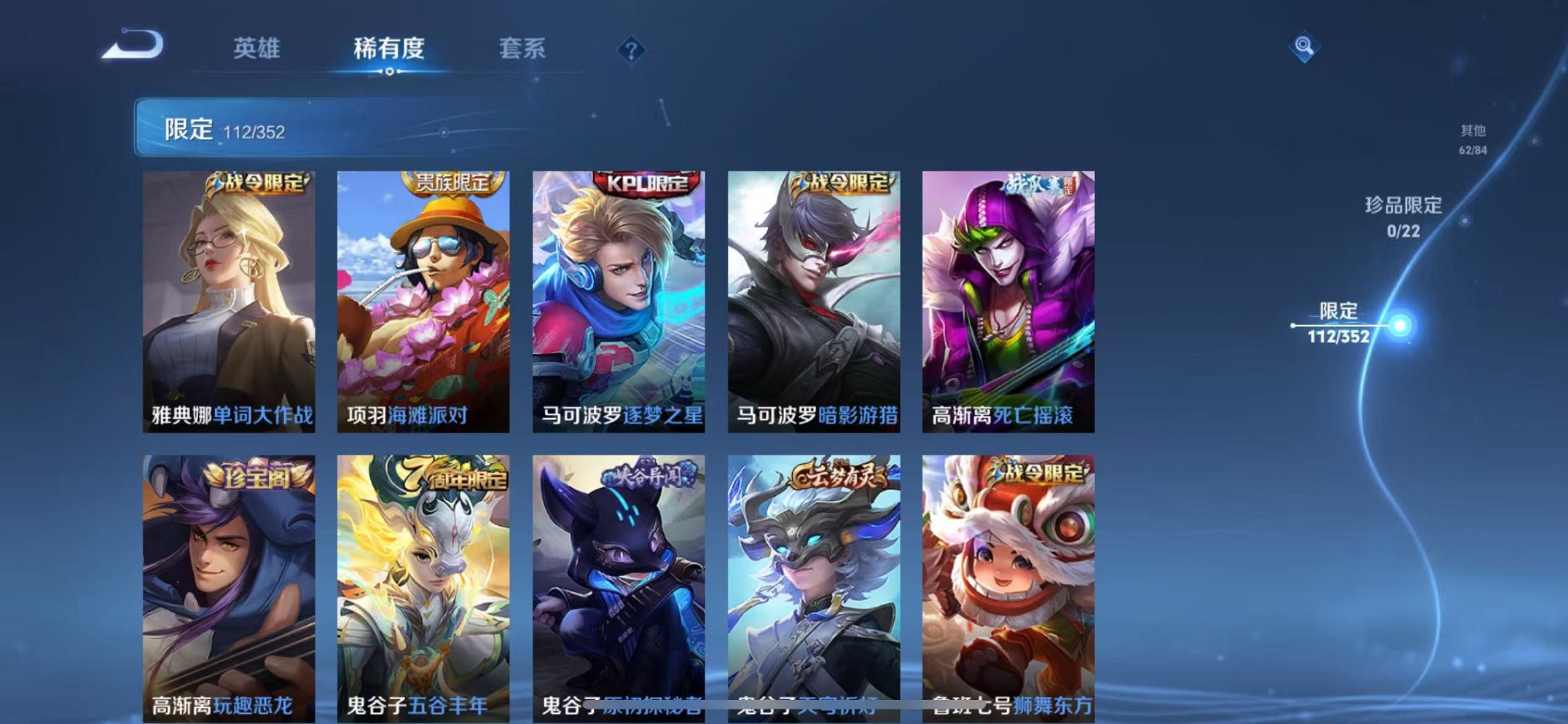 WZCMW3380230王者荣耀账号详情图17