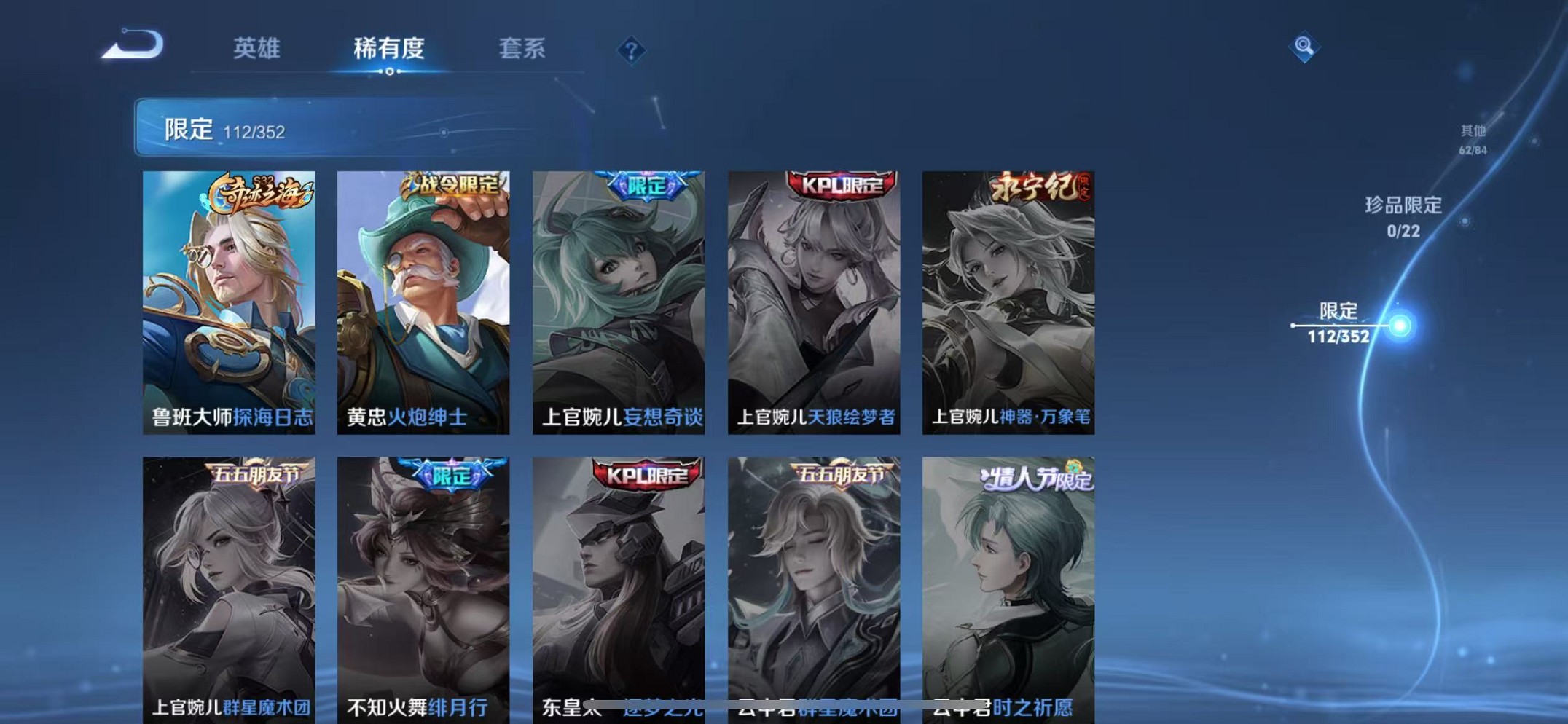 WZCMW3380230王者荣耀账号详情图18