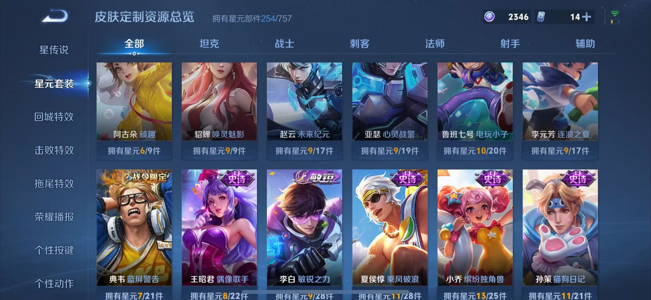 WZCMW3380230王者荣耀账号详情图20