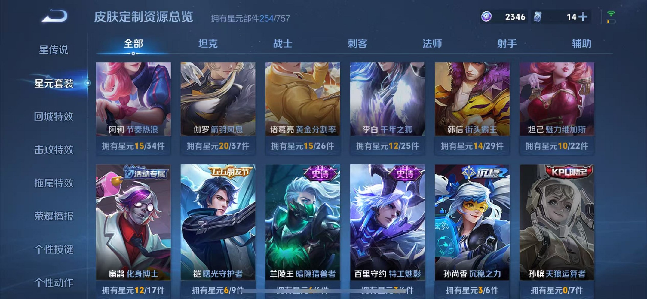 WZCMW3380230王者荣耀账号详情图21