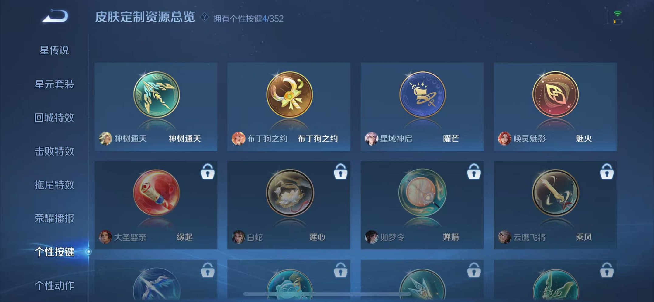 WZCMW3380230王者荣耀账号详情图22