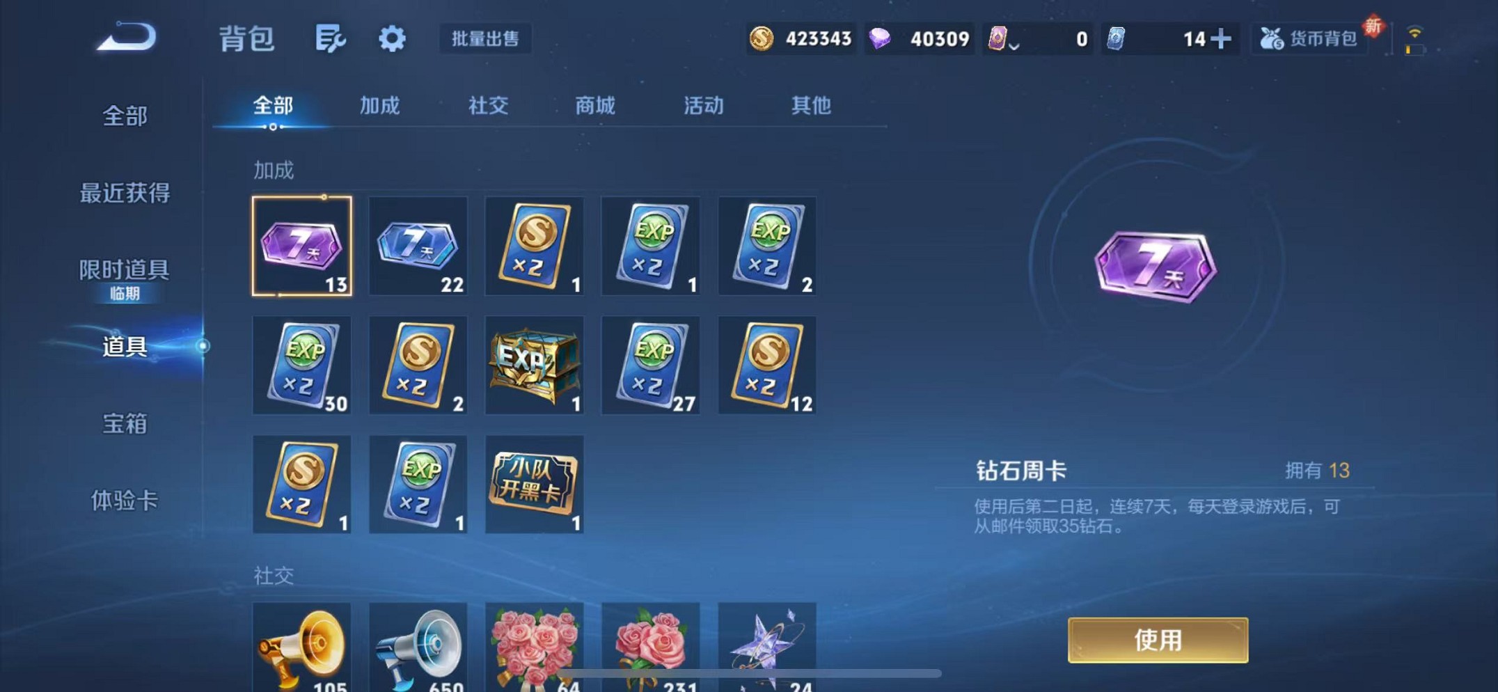 WZCMW3380230王者荣耀账号详情图23