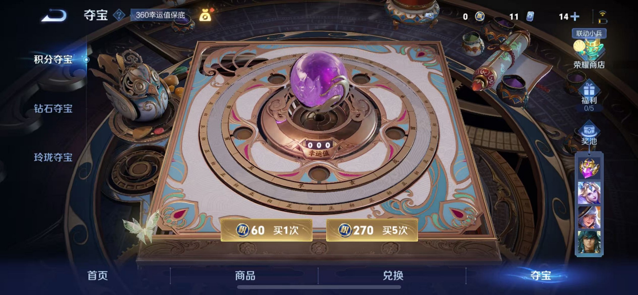 WZCMW3380230王者荣耀账号详情图24