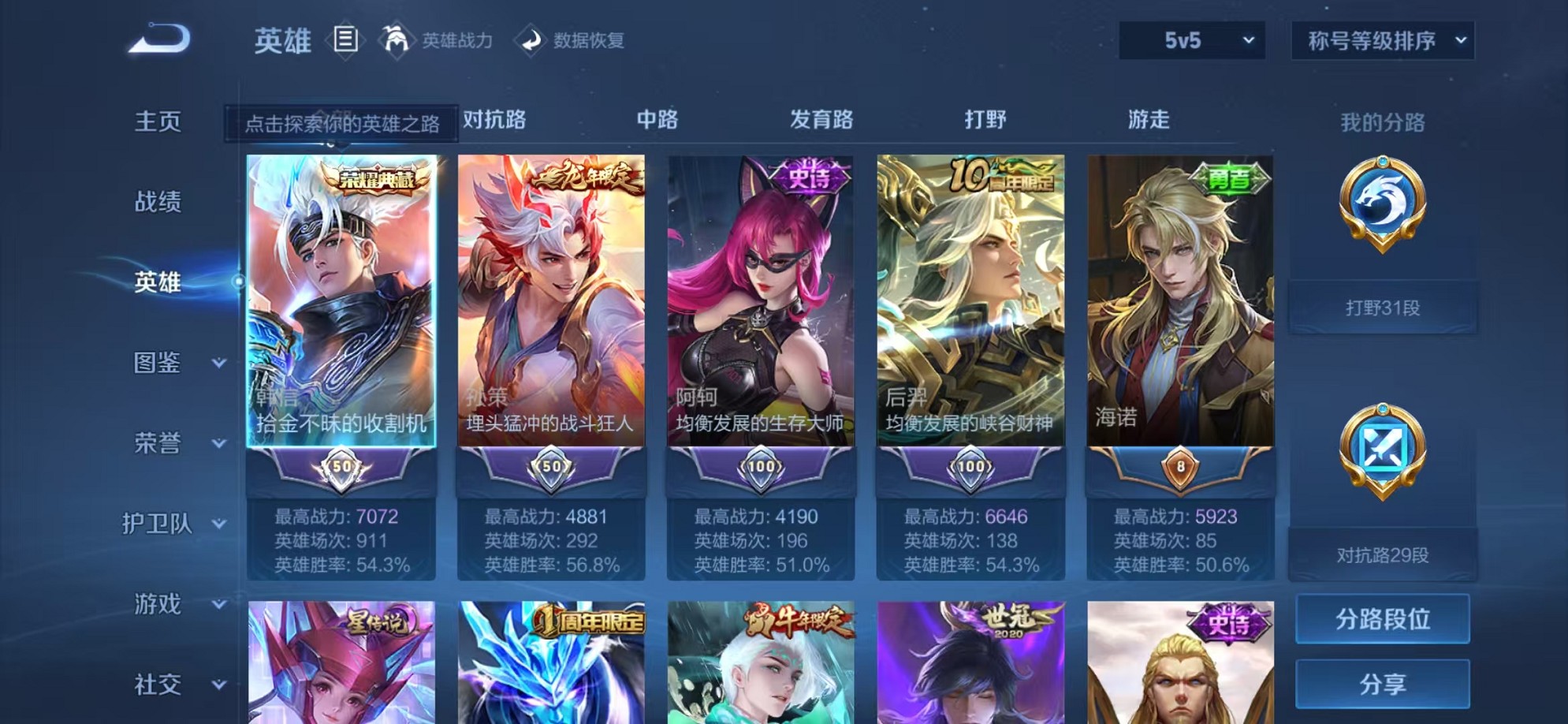 WZCMW3423467王者荣耀账号详情图3 WZCMW3423467王者荣耀账号详情图3