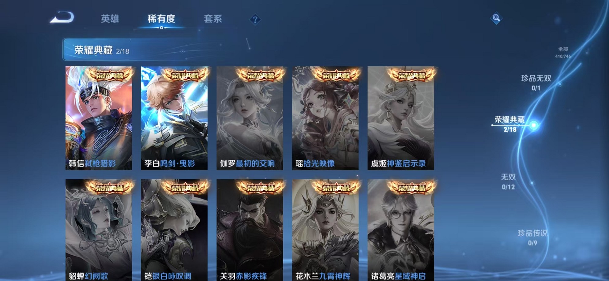 WZCMW3423467王者荣耀账号详情图5 WZCMW3423467王者荣耀账号详情图5