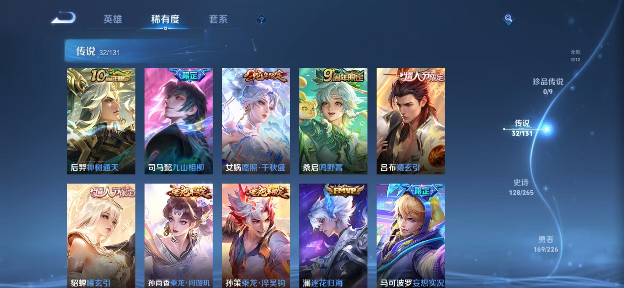 WZCMW3423467王者荣耀账号详情图6 WZCMW3423467王者荣耀账号详情图6