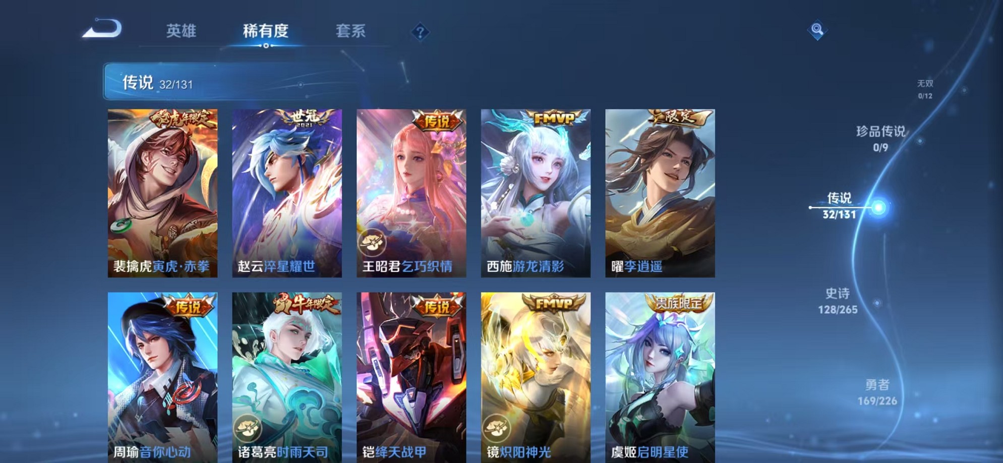 WZCMW3423467王者荣耀账号详情图7 WZCMW3423467王者荣耀账号详情图7