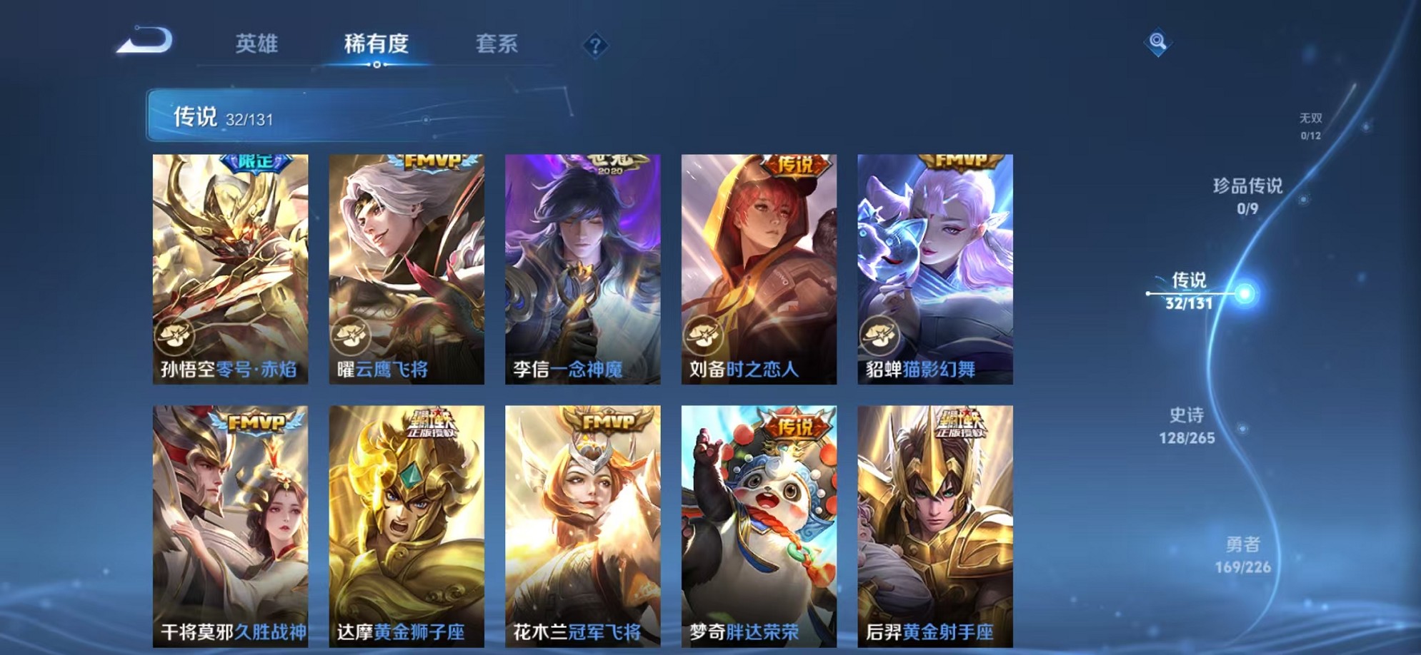 WZCMW3423467王者荣耀账号详情图8 WZCMW3423467王者荣耀账号详情图8