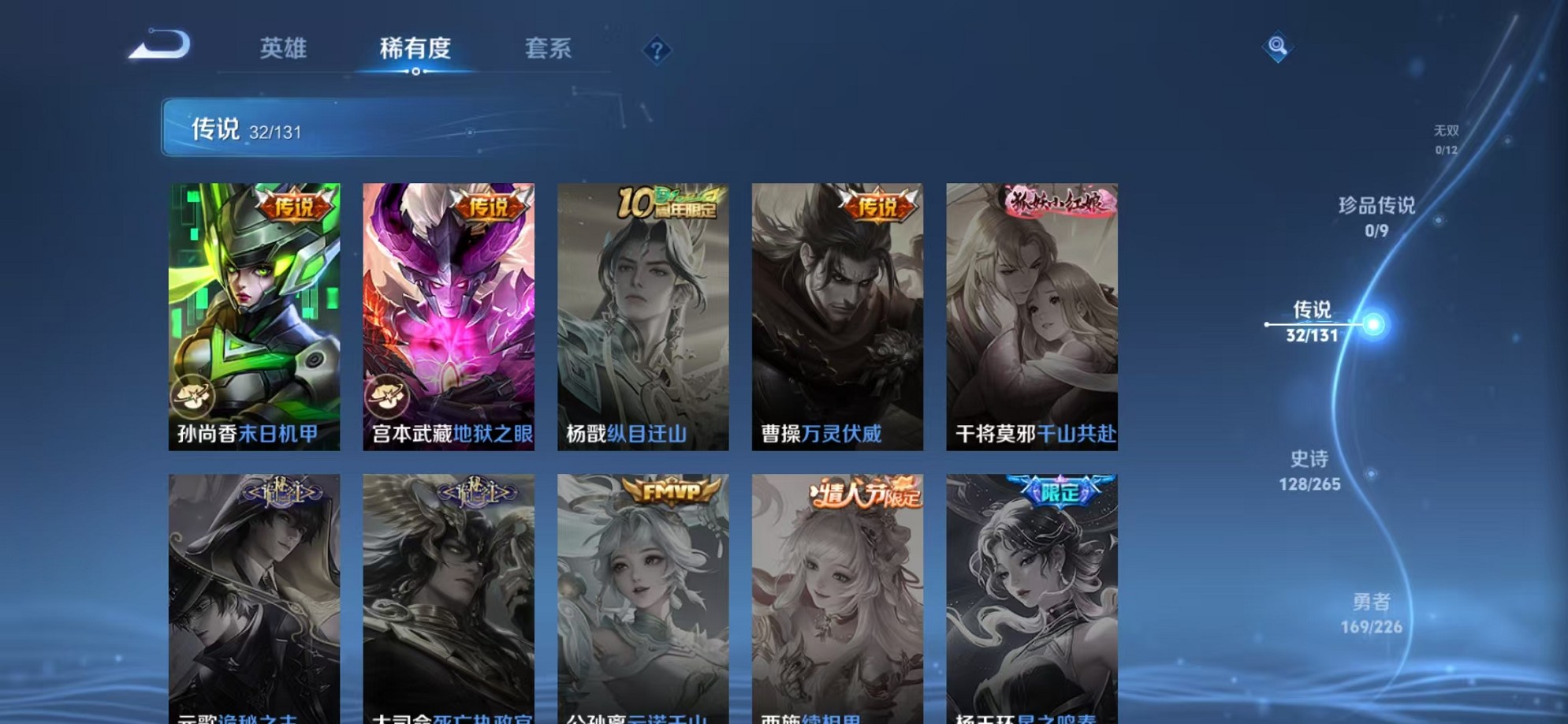 WZCMW3423467王者荣耀账号详情图9 WZCMW3423467王者荣耀账号详情图9