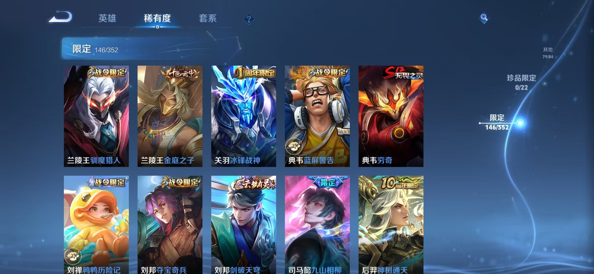 WZCMW3423467王者荣耀账号详情图11 WZCMW3423467王者荣耀账号详情图11