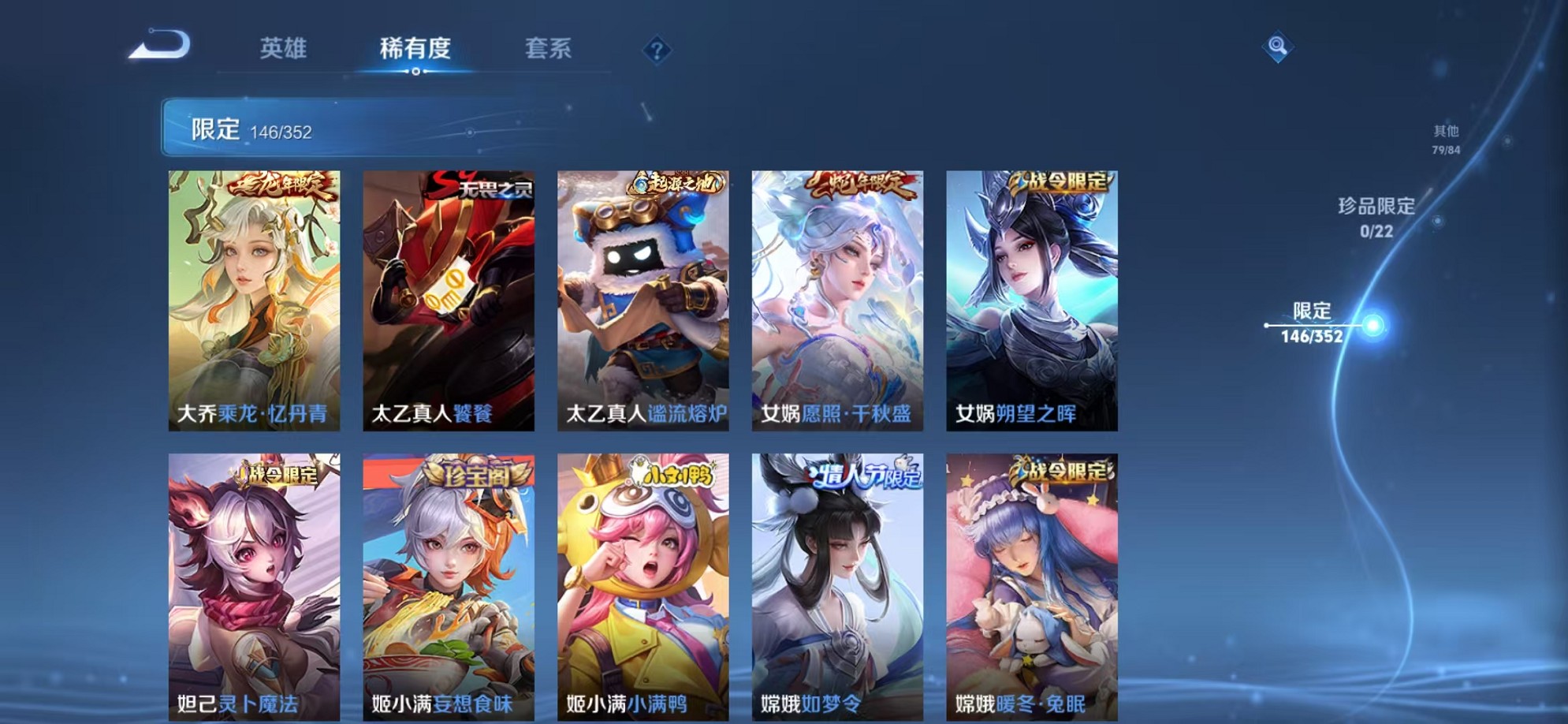 WZCMW3423467王者荣耀账号详情图13 WZCMW3423467王者荣耀账号详情图13