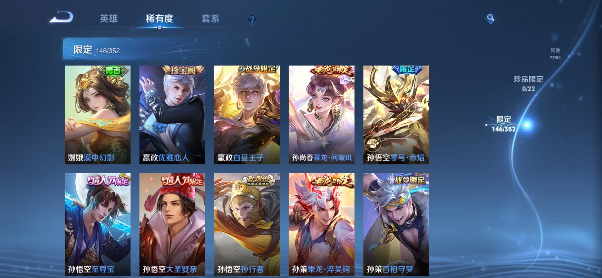 WZCMW3423467王者荣耀账号详情图14 WZCMW3423467王者荣耀账号详情图14