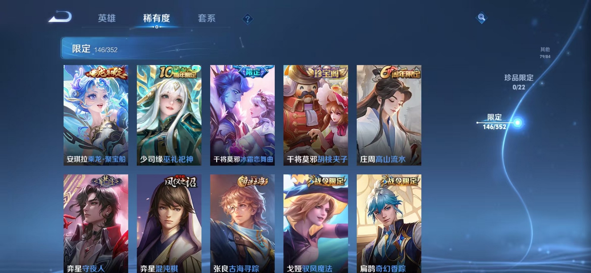 WZCMW3423467王者荣耀账号详情图15 WZCMW3423467王者荣耀账号详情图15