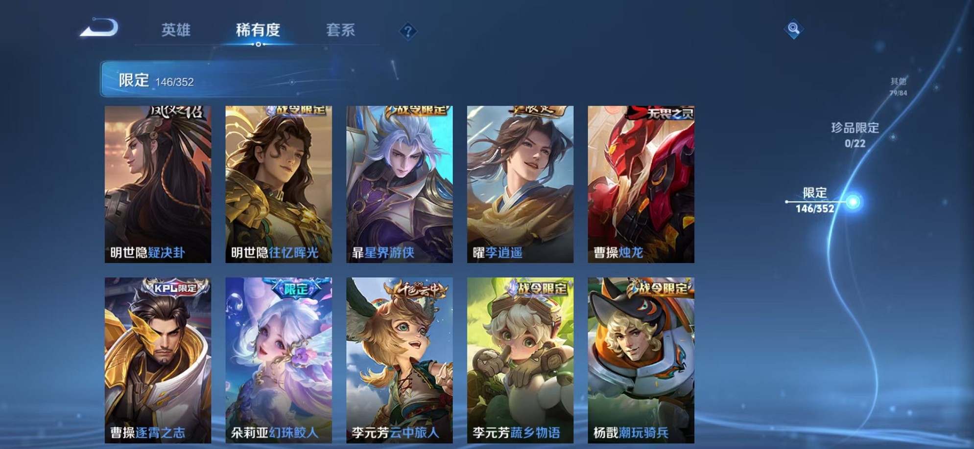 WZCMW3423467王者荣耀账号详情图16 WZCMW3423467王者荣耀账号详情图16