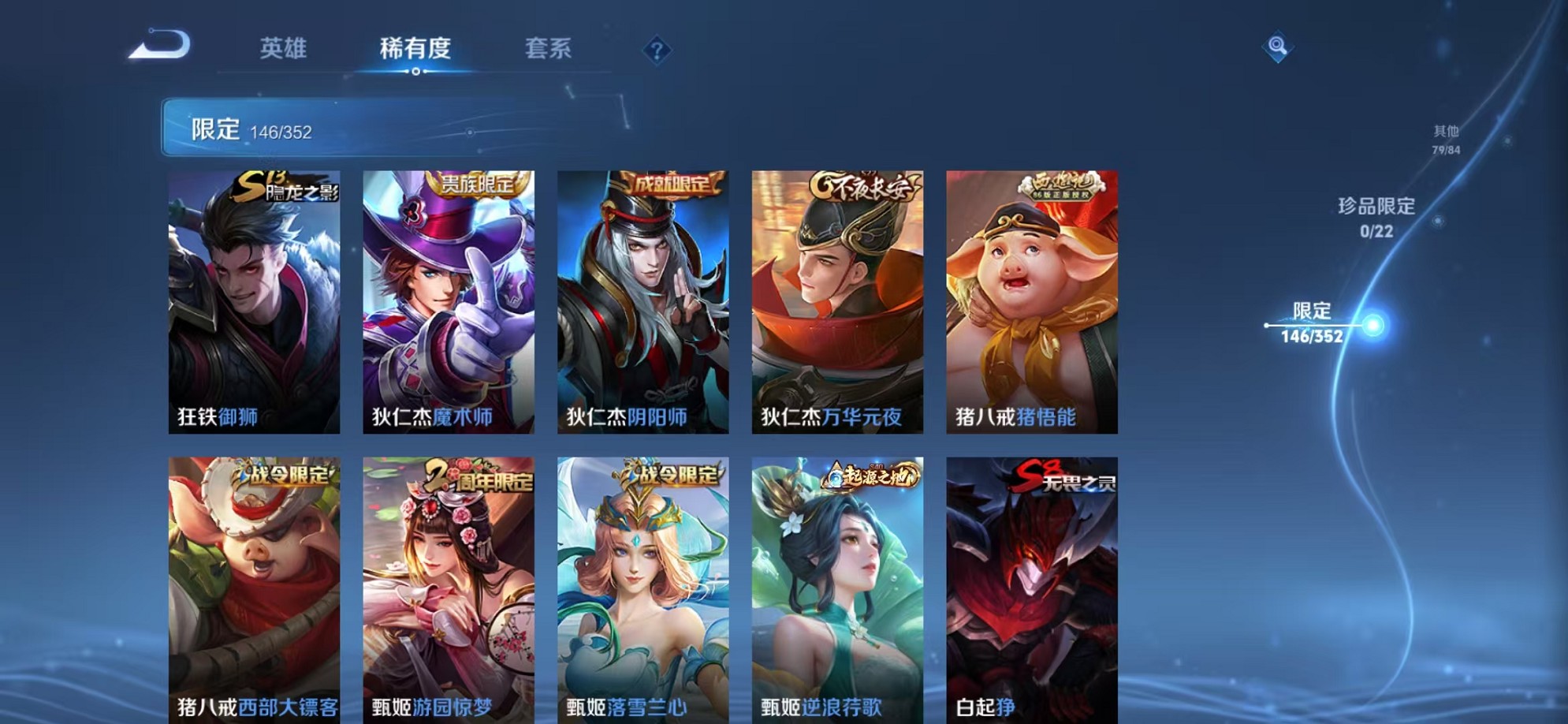 WZCMW3423467王者荣耀账号详情图18 WZCMW3423467王者荣耀账号详情图18