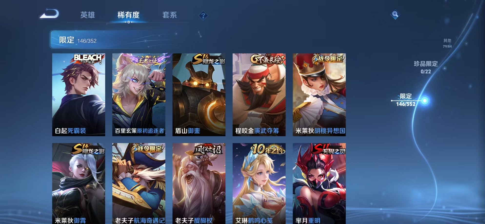 WZCMW3423467王者荣耀账号详情图19 WZCMW3423467王者荣耀账号详情图19