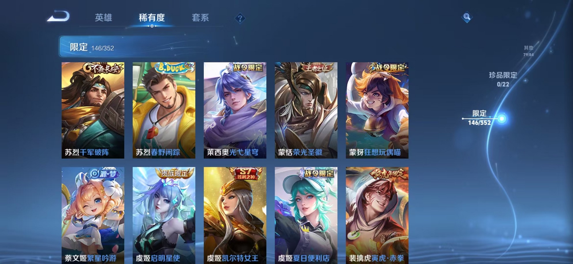 WZCMW3423467王者荣耀账号详情图20 WZCMW3423467王者荣耀账号详情图20