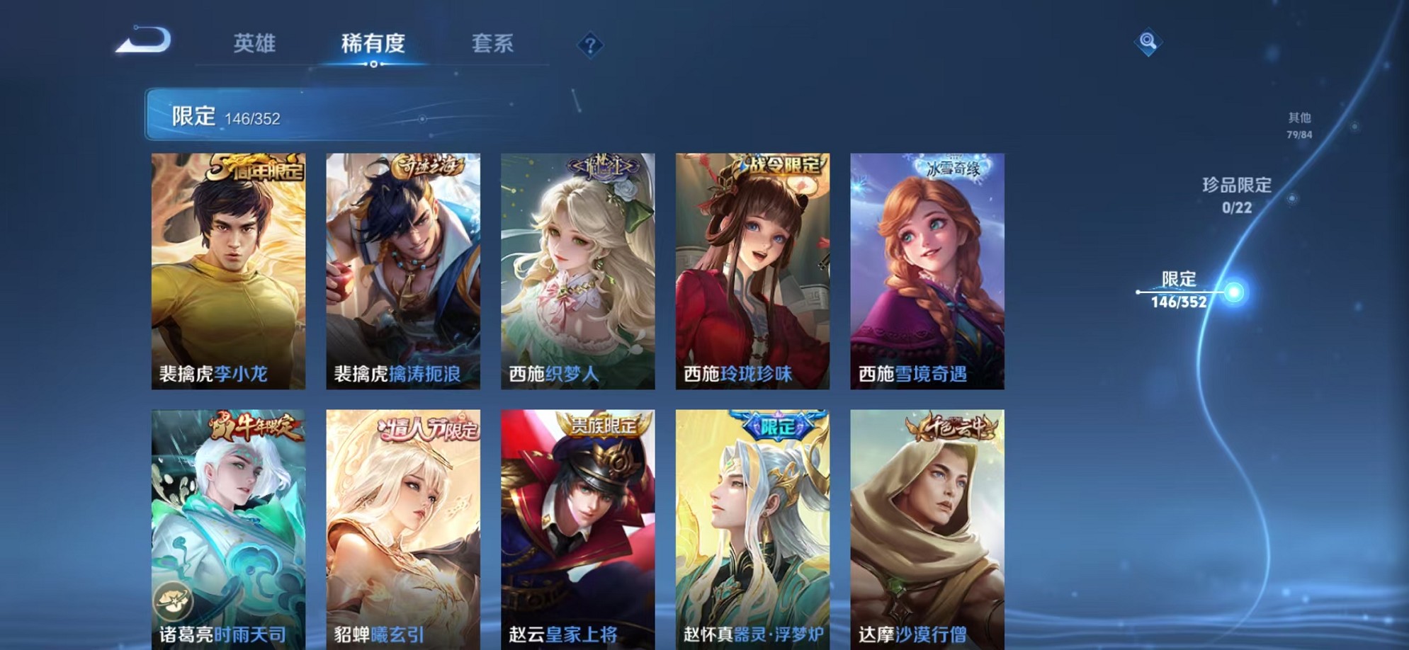 WZCMW3423467王者荣耀账号详情图21 WZCMW3423467王者荣耀账号详情图21