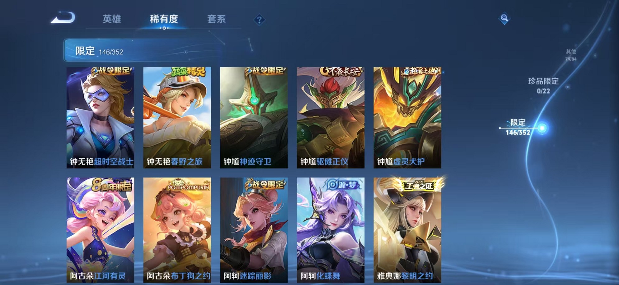 WZCMW3423467王者荣耀账号详情图22 WZCMW3423467王者荣耀账号详情图22