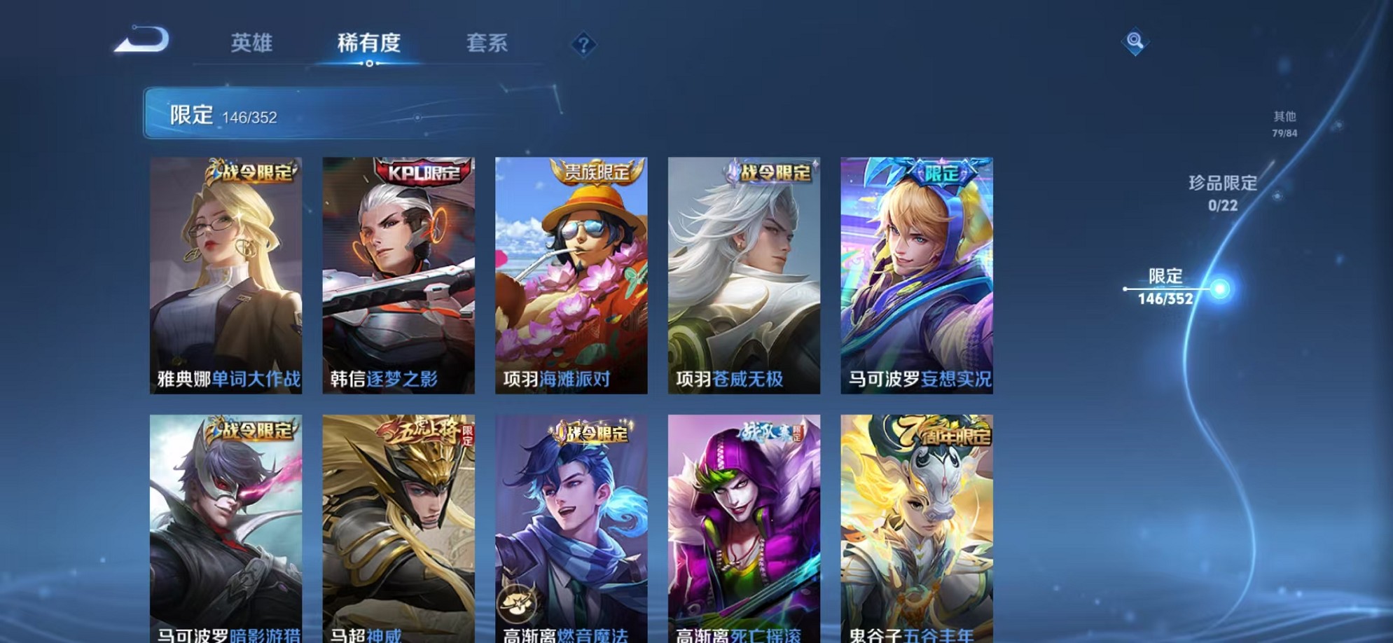 WZCMW3423467王者荣耀账号详情图23 WZCMW3423467王者荣耀账号详情图23