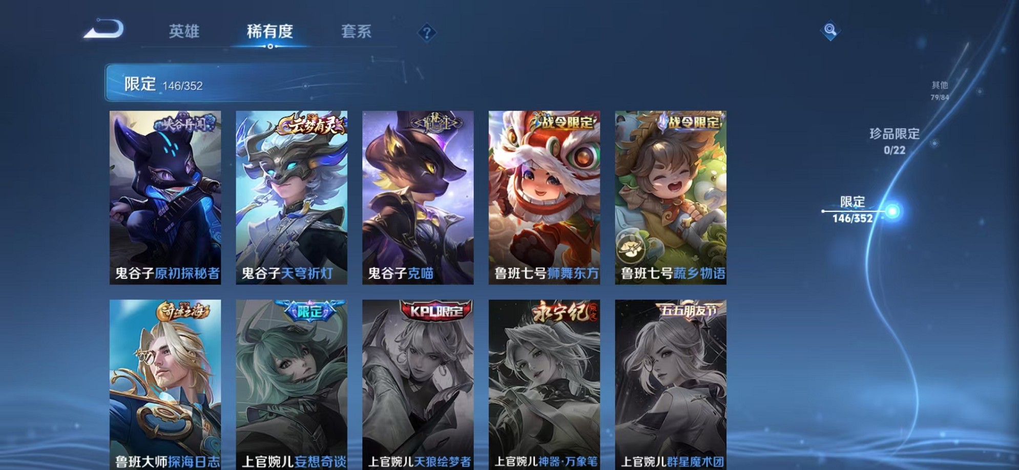 WZCMW3423467王者荣耀账号详情图24 WZCMW3423467王者荣耀账号详情图24