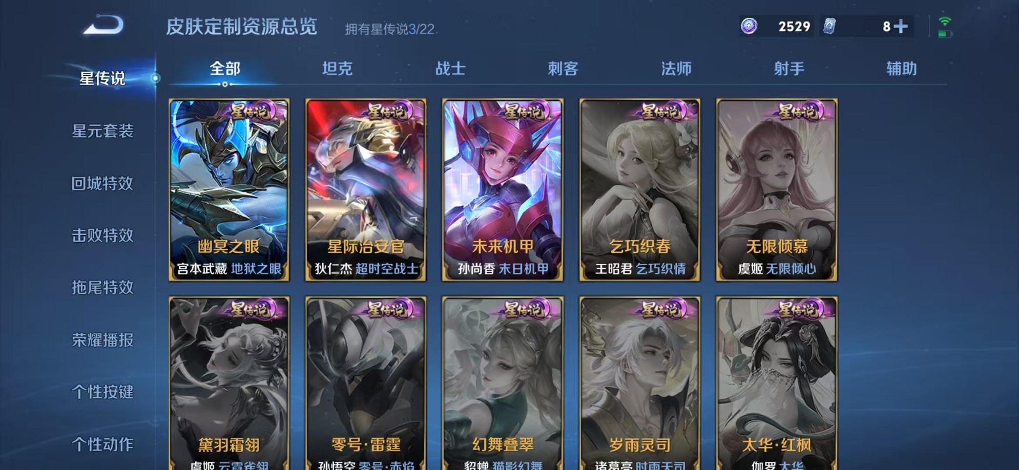 WZCMW3423467王者荣耀账号详情图25 WZCMW3423467王者荣耀账号详情图25