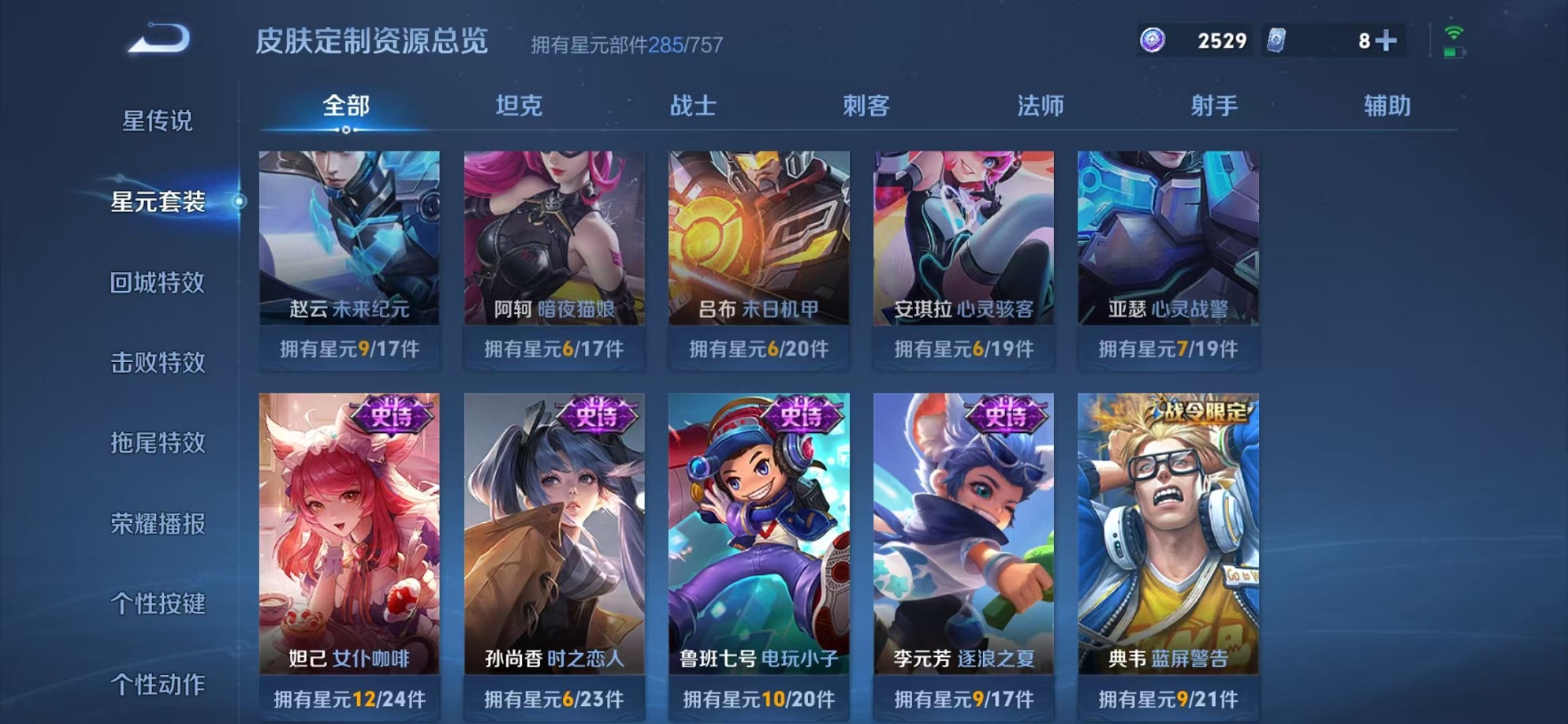 WZCMW3423467王者荣耀账号详情图26 WZCMW3423467王者荣耀账号详情图26